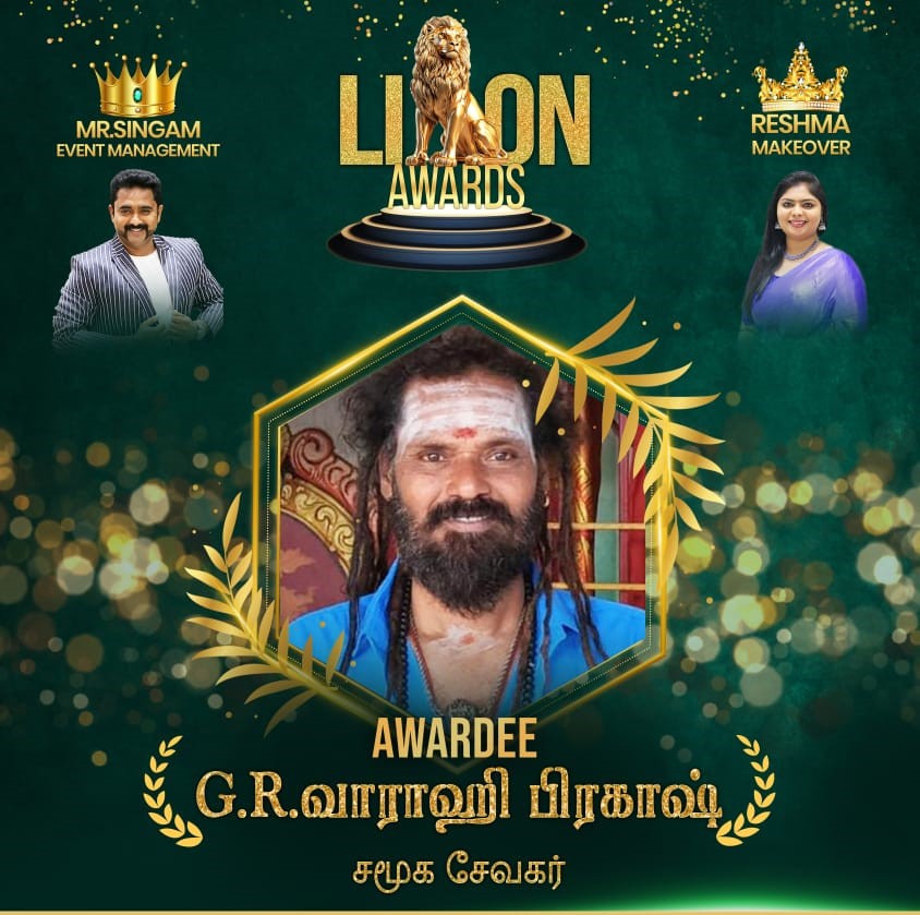Lion Awards