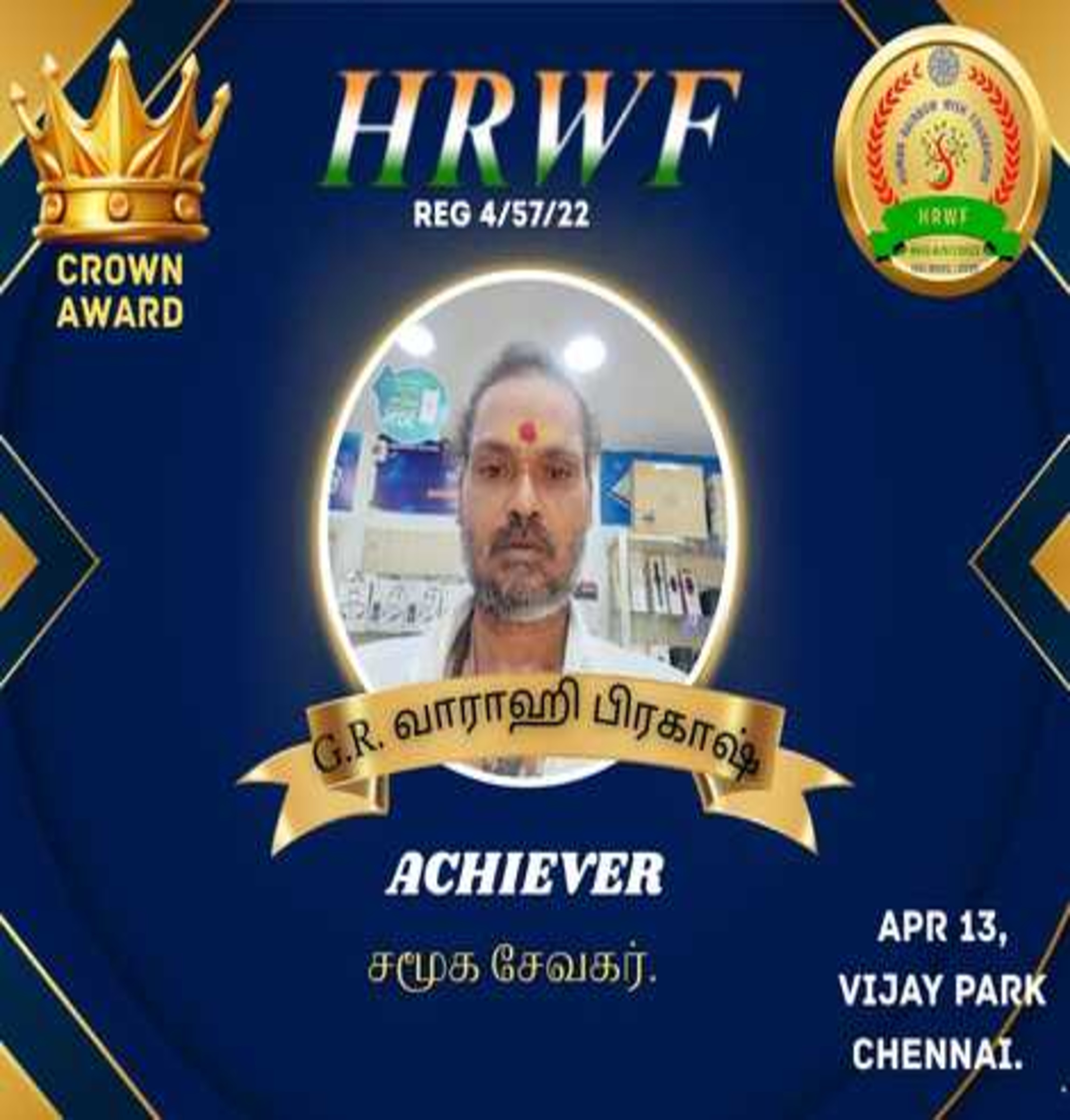 HRWF Crown Award